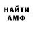 Метамфетамин пудра Hawker Montgomery