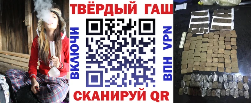 Купить закладки  Зима  ГАШ Cannabis 