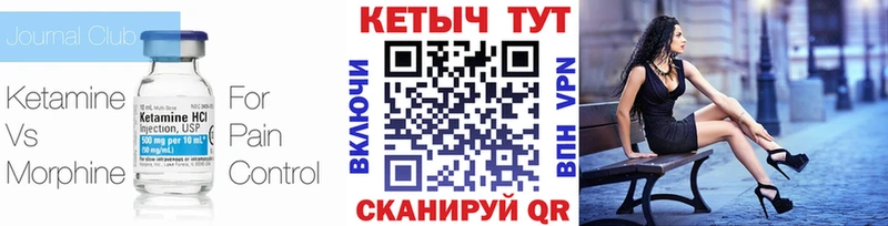 Купить  Зима  Кетамин VHQ 