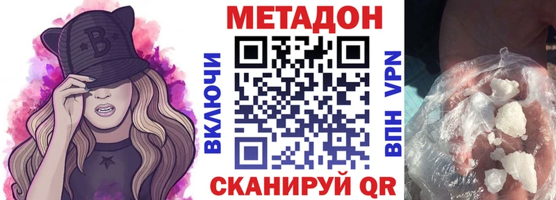 Купить закладки  Зима  Метадон кристалл 